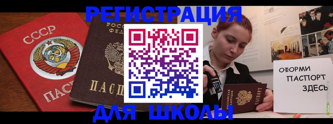 временная регистрация собственник в Бирске