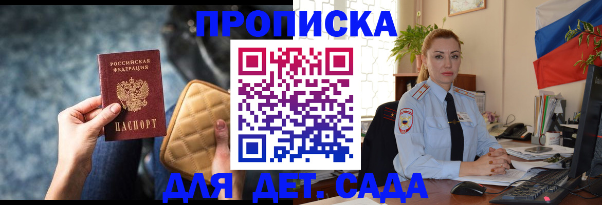 временная регистрация законно в Бирске